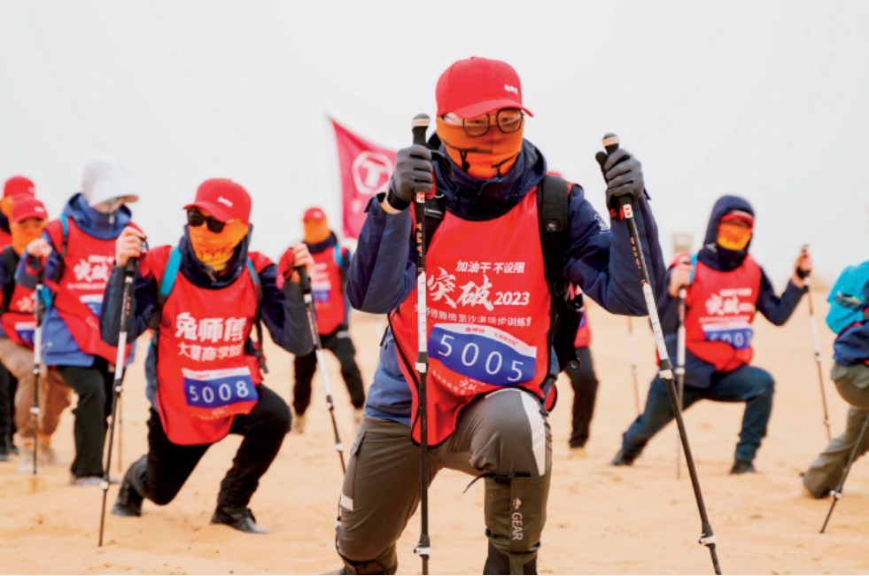 加油干不设限突破2023兔师傅腾格里沙漠徒步训练营举行(图3)