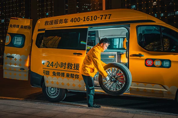 兔师傅全城24小时免费搭电救援奔跑的服务(图1) 兔师傅全城24小时免费搭电救援奔跑的服务(图1)