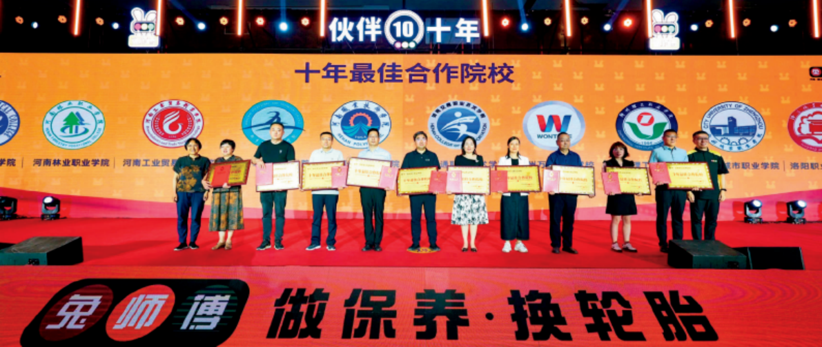 十年相伴，乘势启航兔师傅十周年主题大会暨战略发布会纪实(图2)