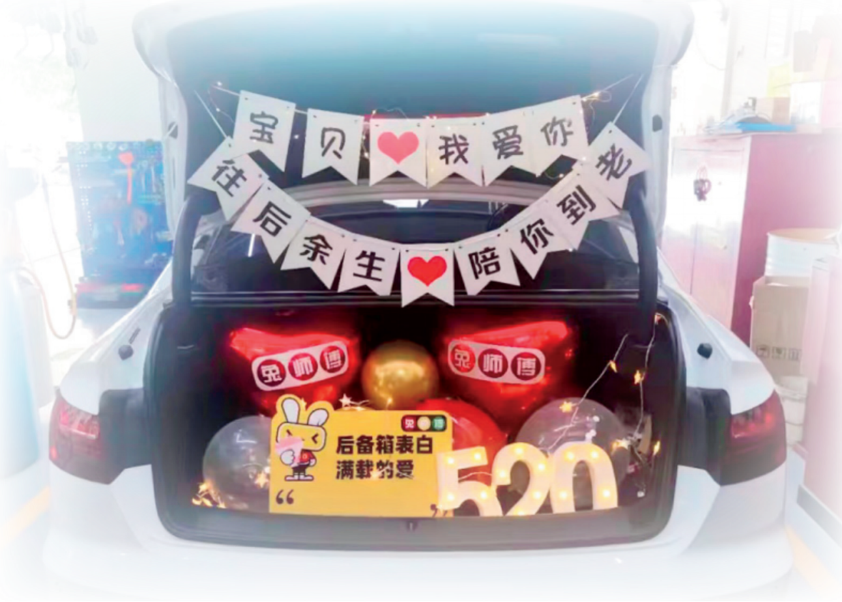 满载爱意情定七夕兔师傅后备箱表白活动圆满收官(图2)