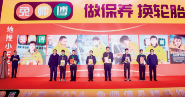 蜕变2024:2023年度评优评先现金颁奖词选登(图6) 蜕变2024:2023年度评优评先现金颁奖词选登(图6)