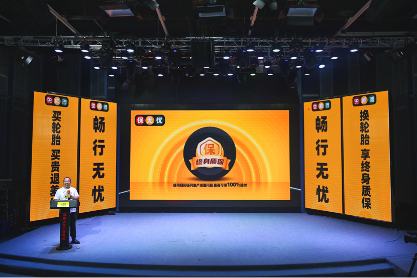 首推轮胎“终身质保” 兔师傅“畅行无忧”战略重磅发布(图3)
