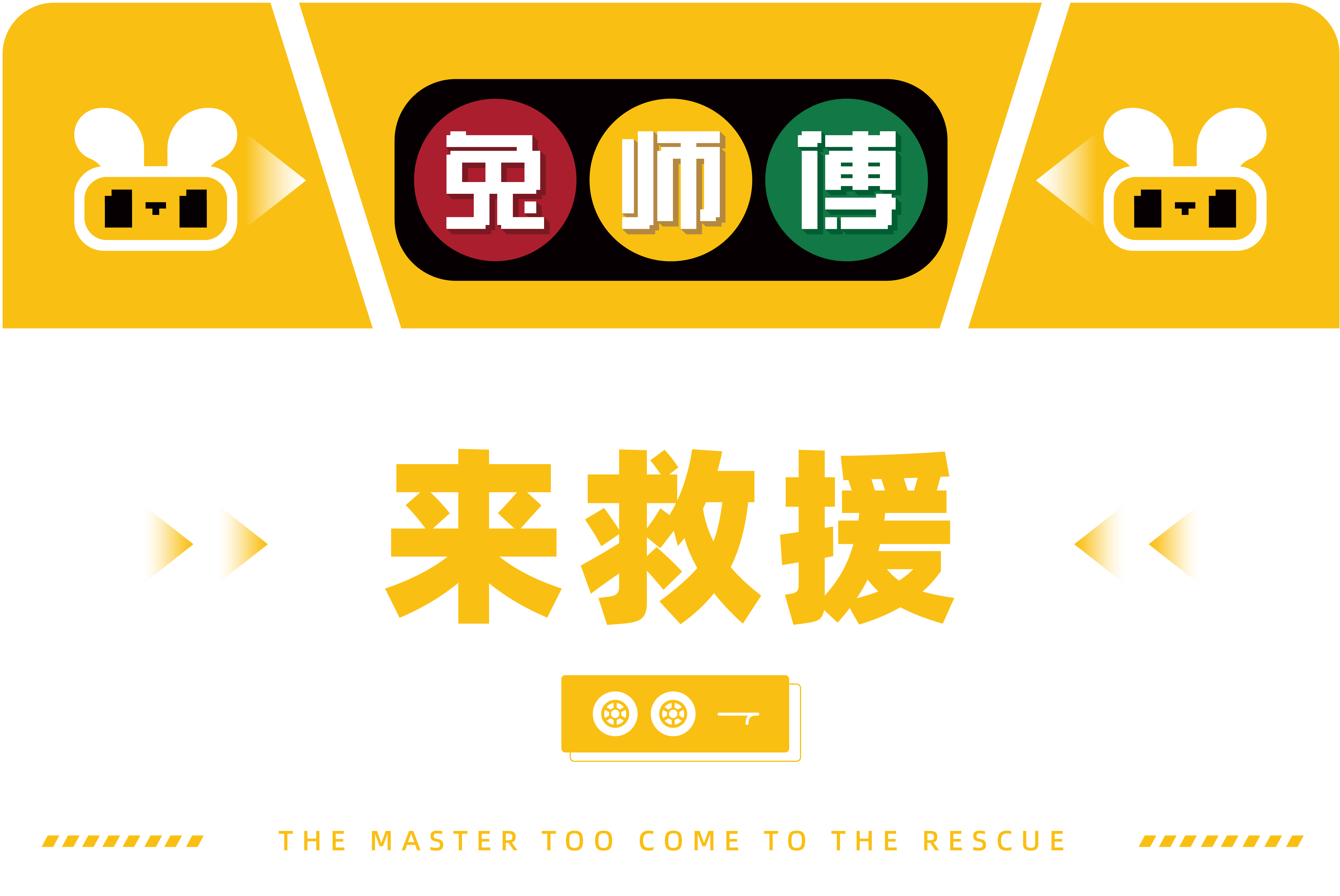 兔师傅24小时救援服务竞争力深度分析
