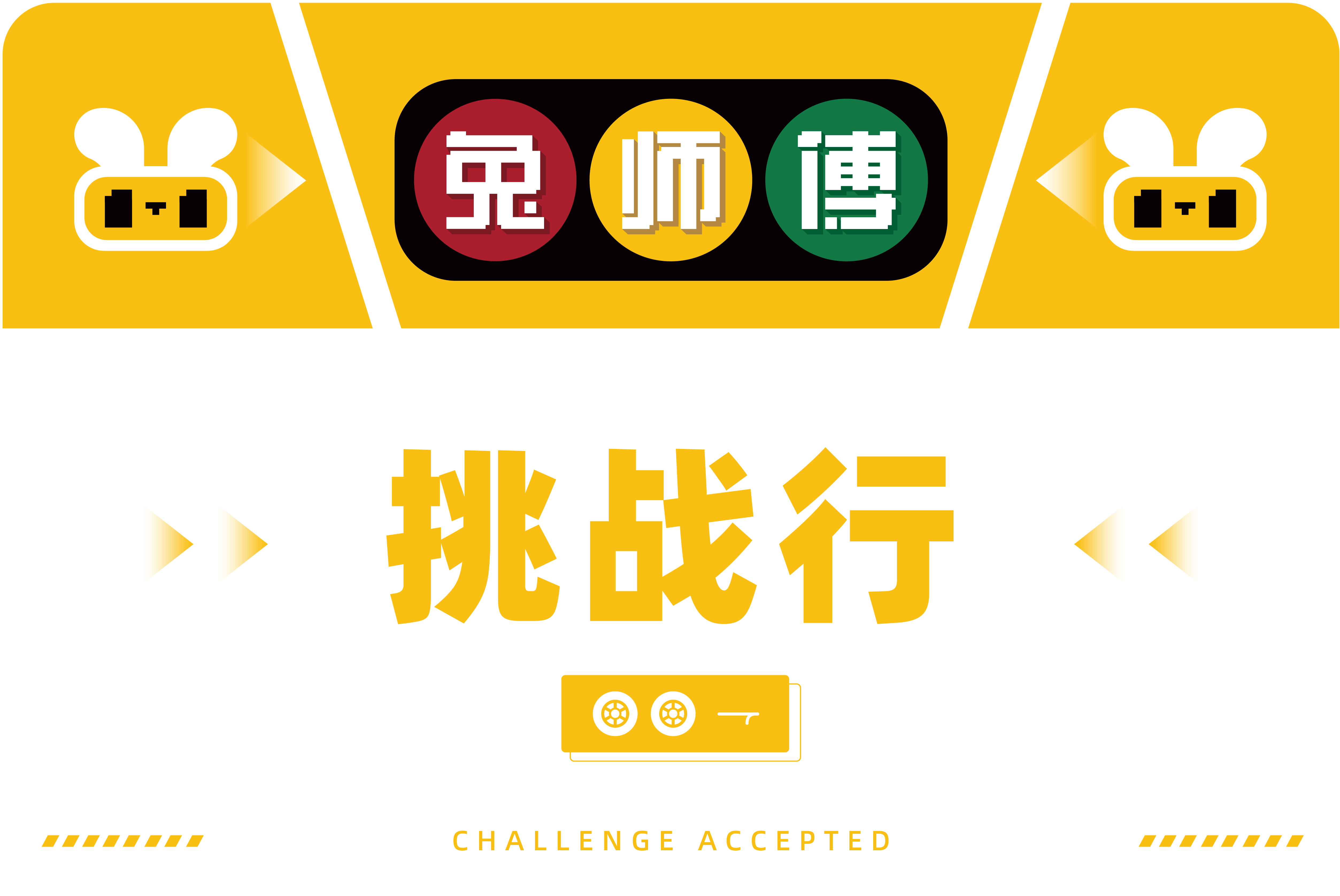 加油干不设限突破2023兔师傅腾格里沙漠徒步训练营举行