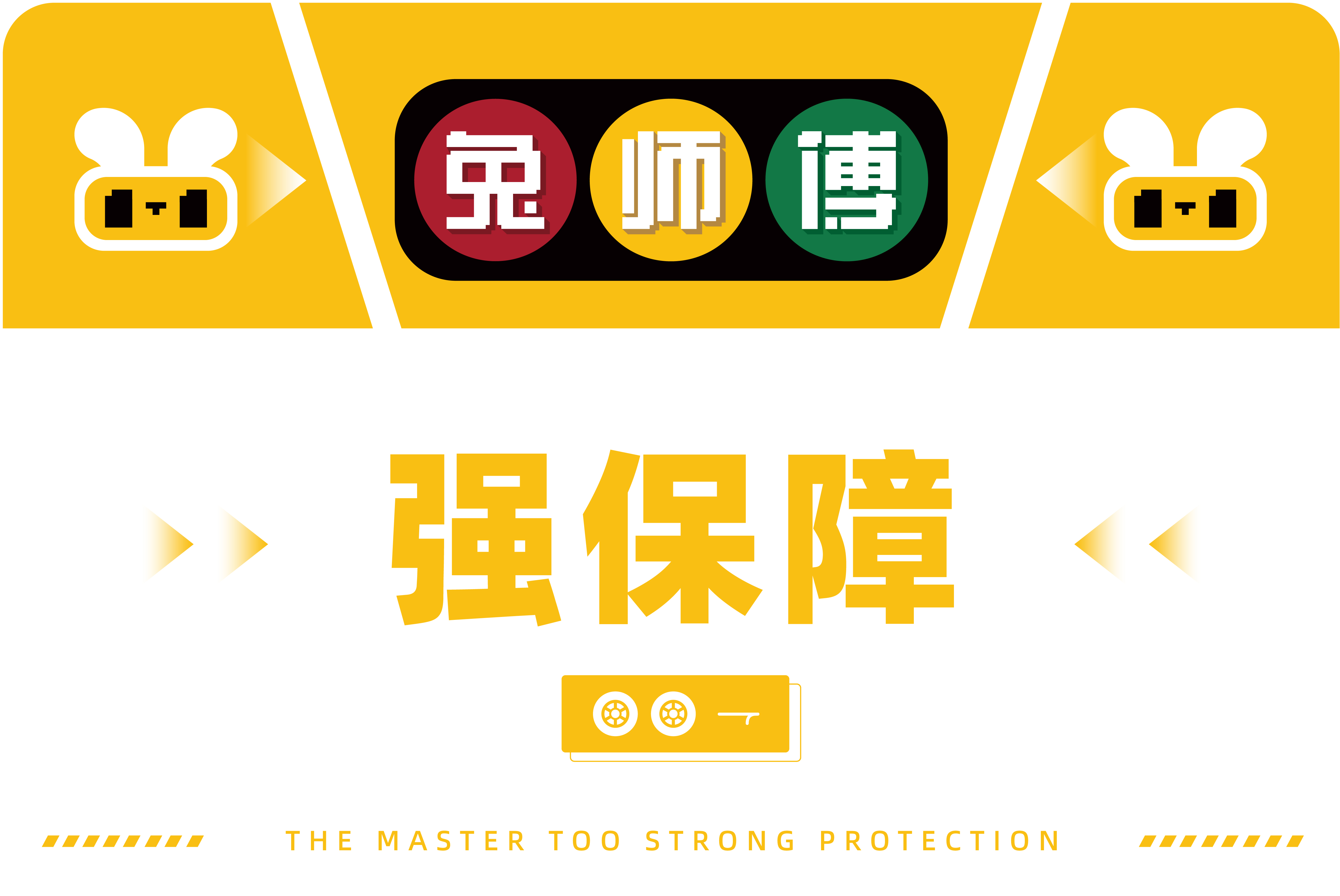 兔师傅雅宝东方国际广场轮胎爆胎救援