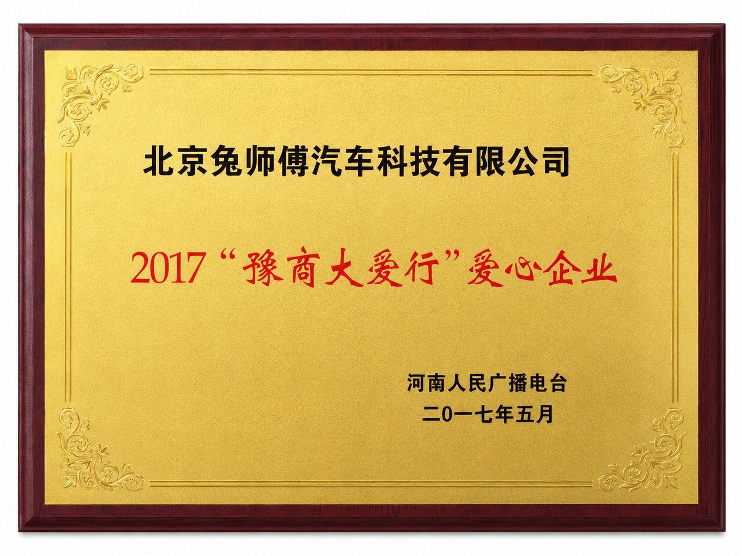 新乡经济技术开发区市域产教联合体副理事长单位