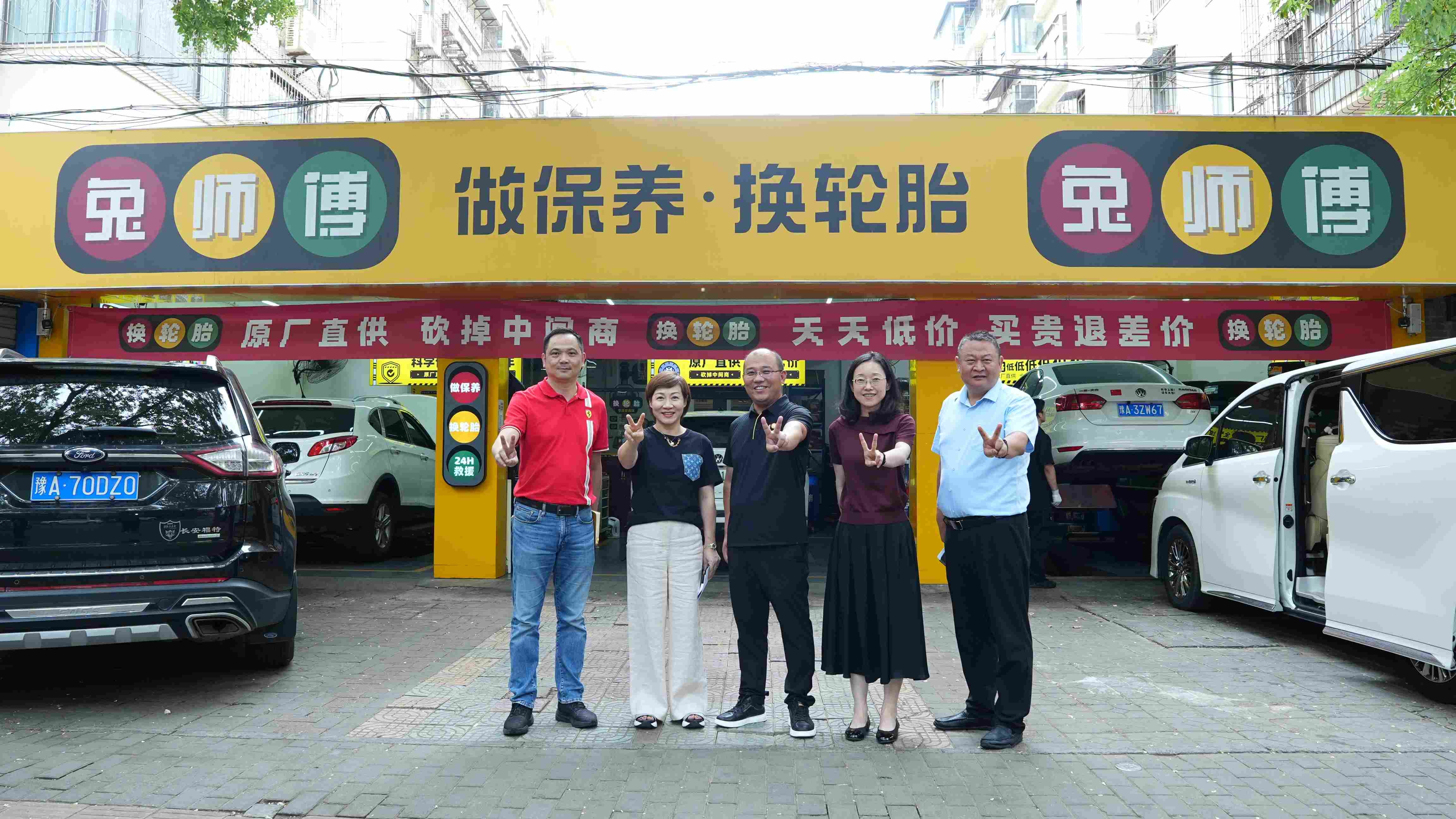壳牌集团执行副总裁曲雪梅一行到访兔师傅(图1) 壳牌集团执行副总裁曲雪梅一行到访兔师傅(图1)