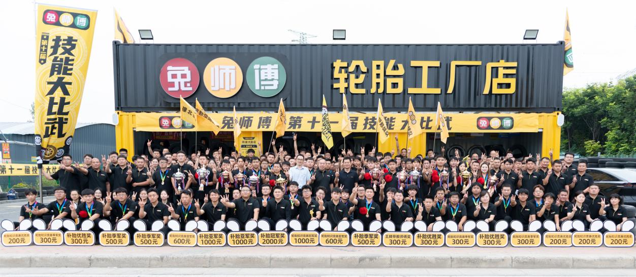 免费见诚意,比赛见功夫——兔师傅第十一届技能大比武总决赛在郑州成功举办(图1) 免费见诚意,比赛见功夫——兔师傅第十一届技能大比武总决赛在郑州成功举办(图1)