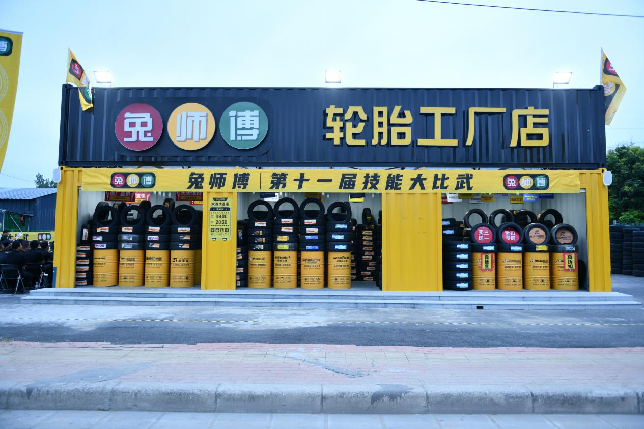 免费见诚意,比赛见功夫——兔师傅第十一届技能大比武总决赛在郑州成功举办(图3) 免费见诚意,比赛见功夫——兔师傅第十一届技能大比武总决赛在郑州成功举办(图3)