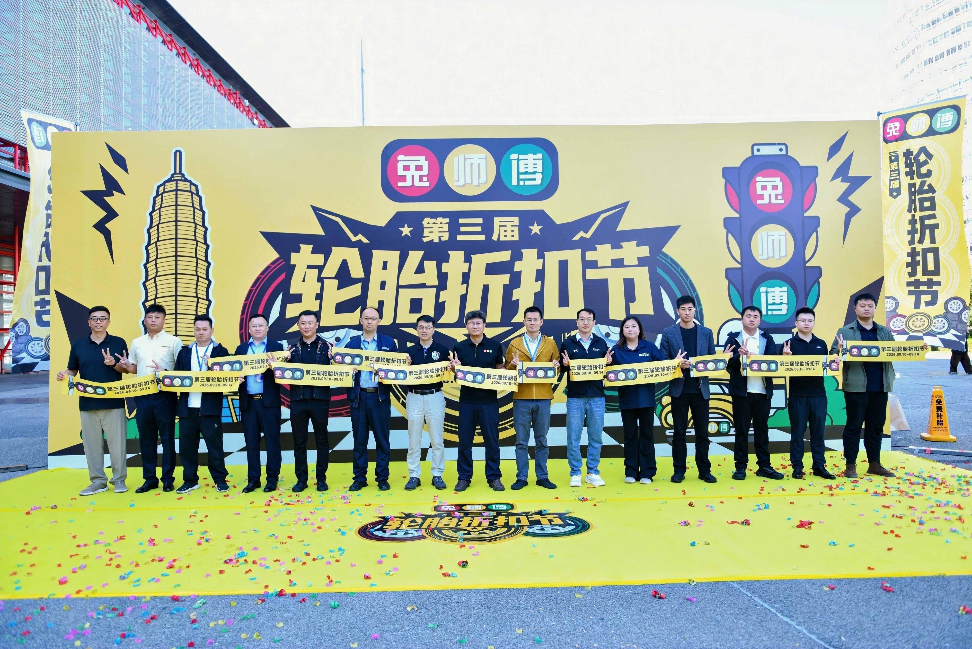 人气满满！兔师傅第三届轮胎折扣节圆满收官！(图2)